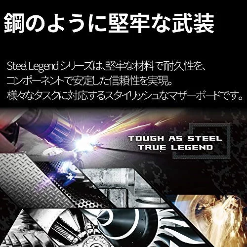 ASRock B550 STEEL LEGEND