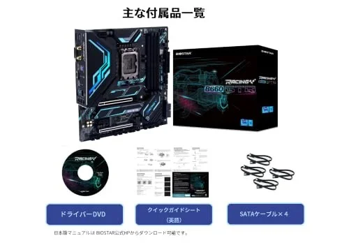 Biostar B660GTQ