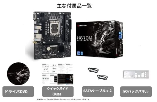 Biostar H610MX-E