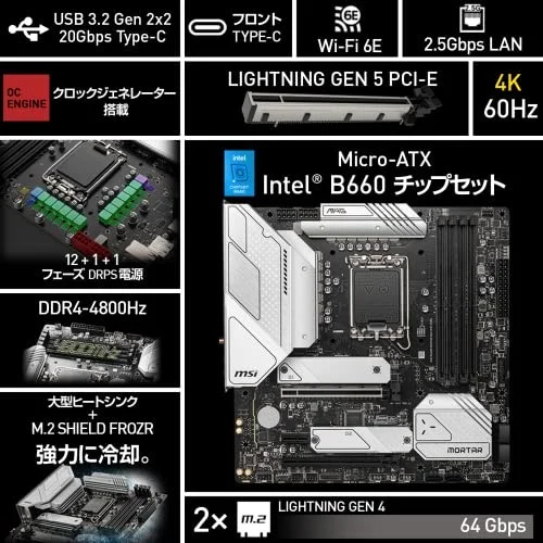 MSI MAG B660M MORTAR MAX WIFI DDR4