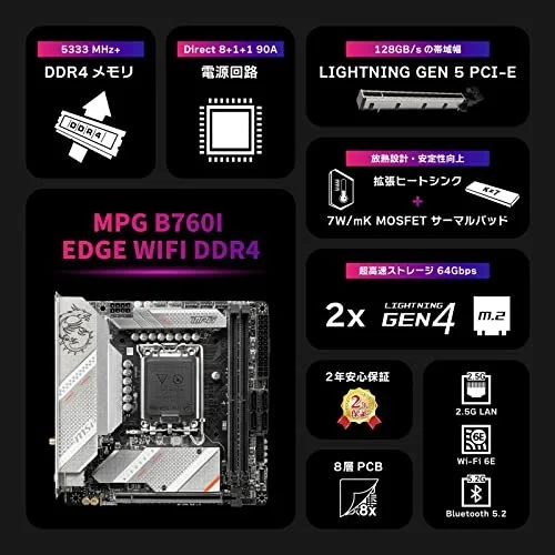 MSI MPG B760I EDGE WIFI DDR4