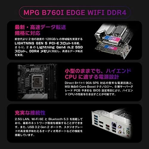 MSI MPG B760I EDGE WIFI DDR4