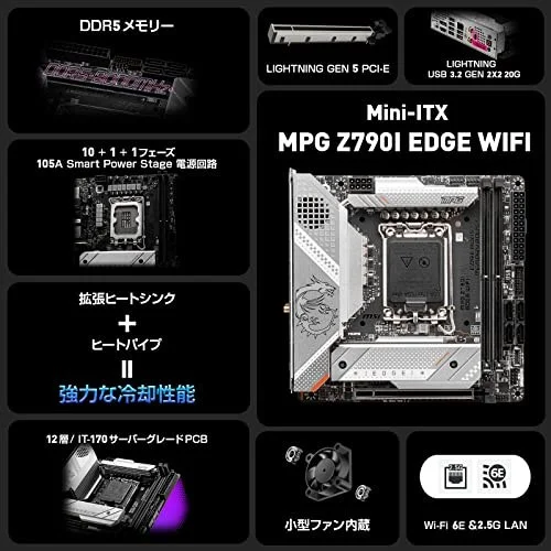 MSI MPG Z790I EDGE WIFI