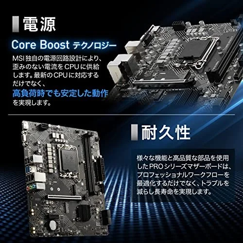 MSI PRO H610M-B DDR4