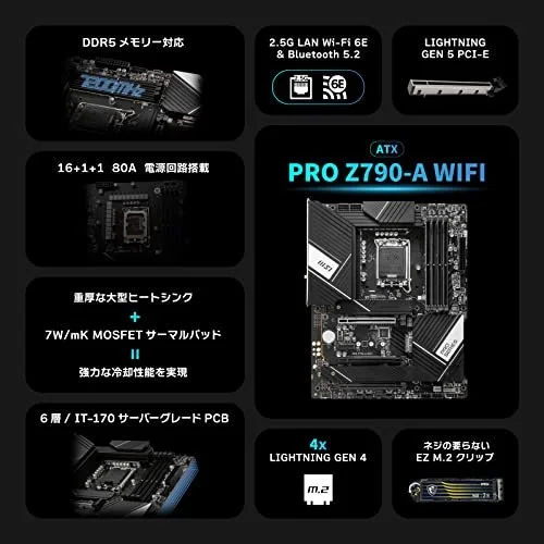 MSI PRO Z790-A WIFI